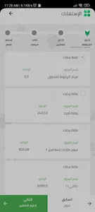 نور - كوبونات و نقاط خصم screenshot 1