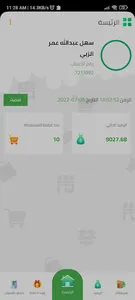 نور - كوبونات و نقاط خصم screenshot 2