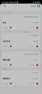 نور - كوبونات و نقاط خصم screenshot 4
