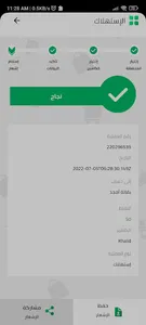 نور - كوبونات و نقاط خصم screenshot 7