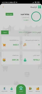 نور - مزود الخدمة screenshot 0