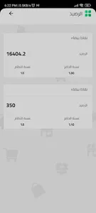 نور - مزود الخدمة screenshot 2