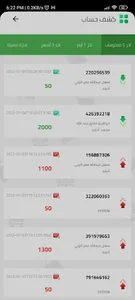 نور - مزود الخدمة screenshot 4