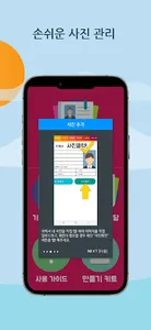 이력서작성기 이력서만들기 이력서양식다운로드 입사지원서 screenshot 5