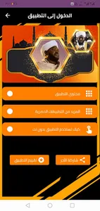 رقية نورين محمد صديق بدون نت screenshot 2