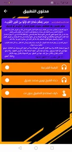 رقية نورين محمد صديق بدون نت screenshot 3