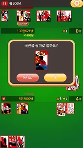 고스톱 카페 : 데이터 필요없는 맞고 게임 screenshot 3
