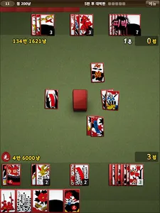 국민 고스톱 : 맞고 게임 screenshot 7