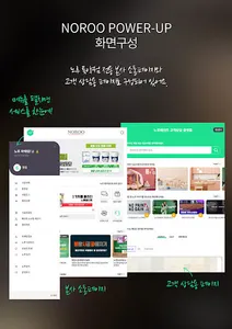 노루페인트 임직원 전용앱. ‘노루파워업’ screenshot 1