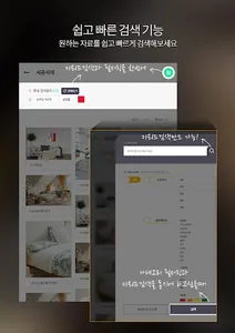 노루페인트 임직원 전용앱. ‘노루파워업’ screenshot 2