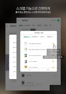노루페인트 임직원 전용앱. ‘노루파워업’ screenshot 3