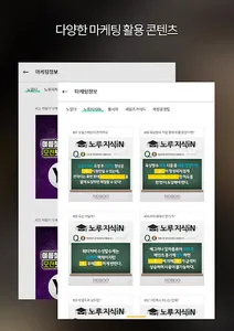 노루페인트 임직원 전용앱. ‘노루파워업’ screenshot 6