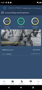 МКК Северная столица screenshot 0