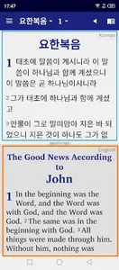 Korean English Spanish French screenshot 5