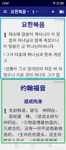 Korean English Spanish French screenshot 7