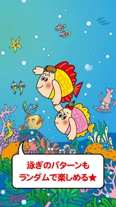 およげ！たいやきくん screenshot 0