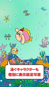 およげ！たいやきくん screenshot 1
