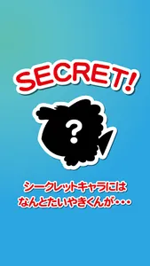 およげ！たいやきくん screenshot 2