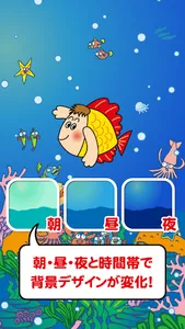 およげ！たいやきくん screenshot 4