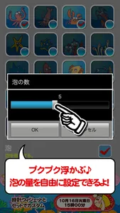 およげ！たいやきくん screenshot 5