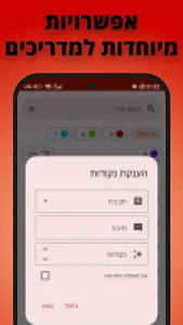 נושניק screenshot 3