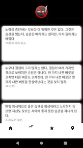 NoSmoking screenshot 15