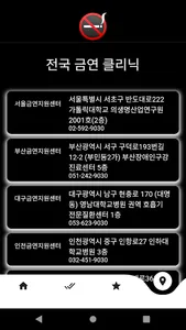 NoSmoking screenshot 17
