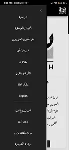 Notah screenshot 2