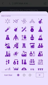 NOTEBARS screenshot 7