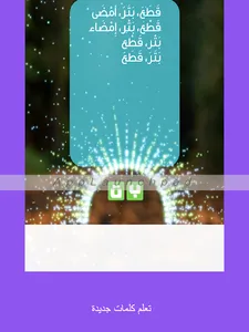 كلمات:احزر الكلمة من المرادفات screenshot 9