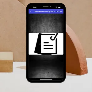 ملاحظات, مفكرة- Notepad,notes screenshot 1