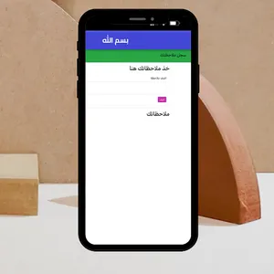 ملاحظات, مفكرة- Notepad,notes screenshot 2