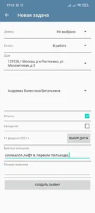 АДС АСУС МКД screenshot 3