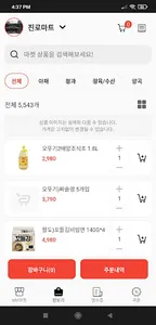 진로마트 신정점 screenshot 1