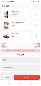 영마트 원흥점 screenshot 2