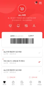 올마켓 screenshot 1