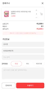 올마켓 screenshot 4