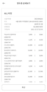 올마켓 screenshot 5