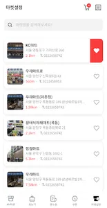 올마켓 screenshot 6