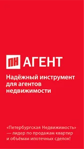 АгентПН screenshot 0