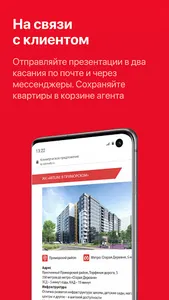 АгентПН screenshot 5