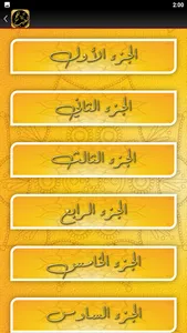 نفح الطيب من غصن الاندلس لرطيب screenshot 3
