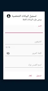 مع القرآن screenshot 2