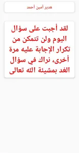 مع القرآن screenshot 4