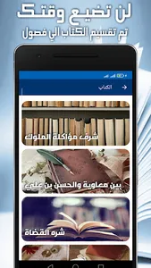 التاج في أخلاق الملوك - الجاحظ screenshot 1