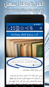 التاج في أخلاق الملوك - الجاحظ screenshot 17