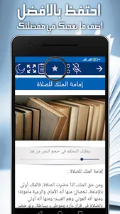التاج في أخلاق الملوك - الجاحظ screenshot 5