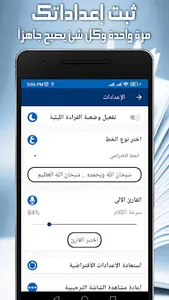 إصلاح المال - ابن ابي الدنيا screenshot 21