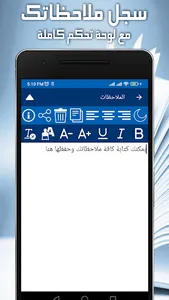 إصلاح المال - ابن ابي الدنيا screenshot 4