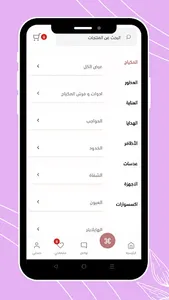 NOURUK MAKEUP SKINCARE STORE screenshot 0